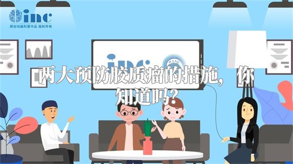 两大预防胶质瘤的措施，你知道吗？