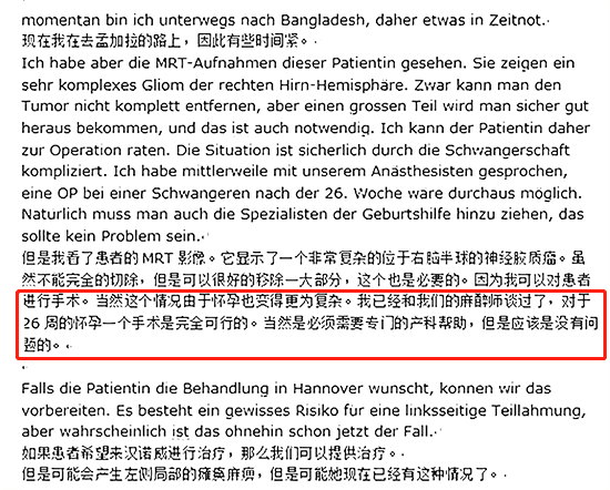 怀胎七月罹患多发胶质瘤累及脑干，辗转多国抢救母子